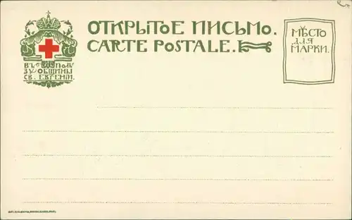 Postcard Moskau Москва́ Kreml - Porte de la salle Granovitaia 1911