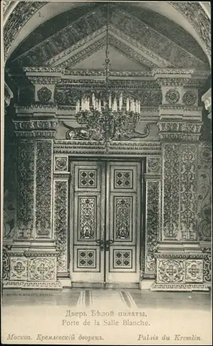 Postcard Moskau Москва́ Kreml - Porte de la Salle Blanche 1911