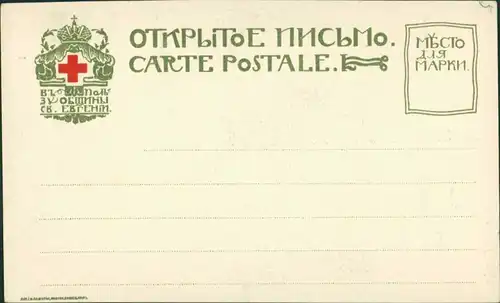 Postcard Moskau Москва́ Kreml - Porte de la Salle Blanche 1911