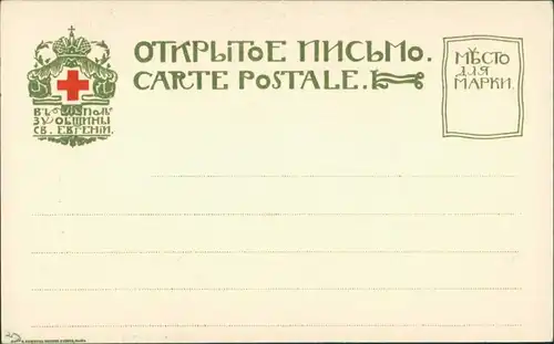 Postcard Moskau Москва́ Kreml - La salle patriarches 1911