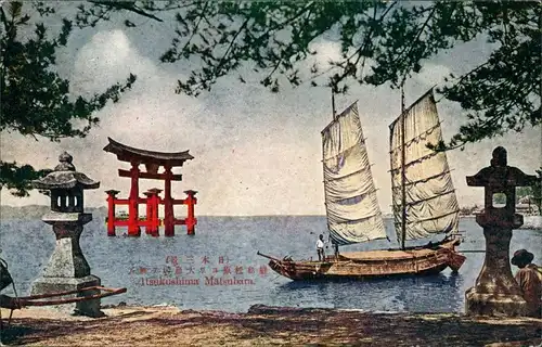 Hatsukaichi-shi 廿日市市 厳島神社/Itsukushima-Schrein und Segelschiff 1950