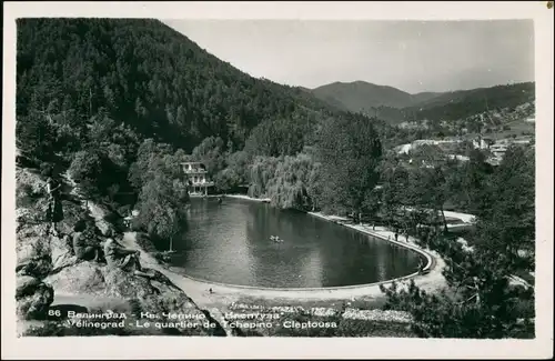 Postcard Welingrad Велинград Teich, Stadt 1964