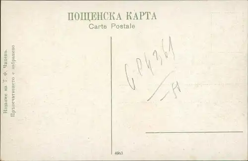 Postcard Sofia София Parkanlagen, See beim Boris-Garten 1924