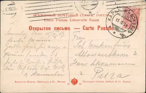 Charkow Charkiw ( Харків / Харькoв) Straße  Grand Hotel Ukraine Russia 1903