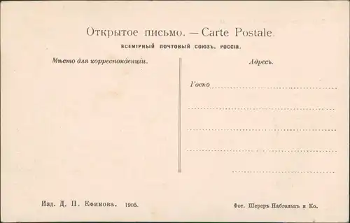 Baikalsk Байка́льск Baikalsee Полуостровъ „Кургуликъ“ на Байкалѣ. 1905