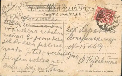 Postcard Twer Тверь Partie an der Kirche Simeon 1917