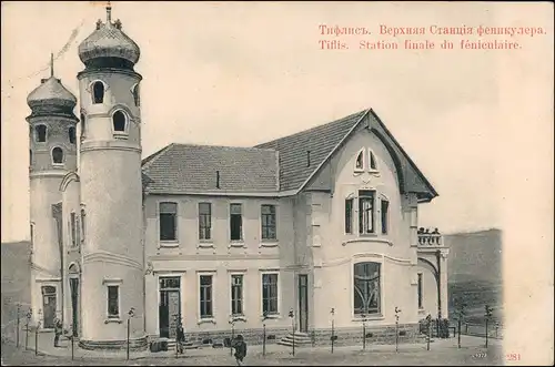 Tiflis Tbilissi (თბილისი) Station finale du Fenieulaire ehem Russia Россия 1909