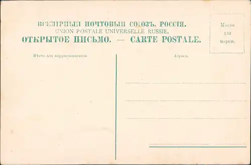 Tiflis Tbilissi (თბილისი) Station finale du Fenieulaire ehem Russia Россия 1909