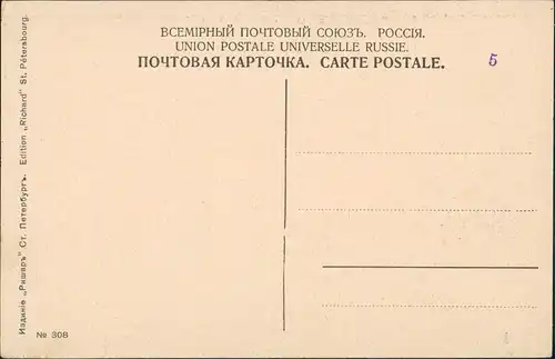 Postcard Gattschina Га́тчина Warschauer Bahnhof Russland Россия1 Russia 1912