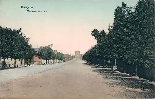 Postcard Kaluga Калу́га Moskauer Straße Russia Россия Rußland  1911