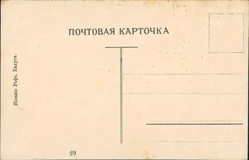 Postcard Kaluga Калу́га Dampfer Рѣка Ока Russland  Россия Russia 1913