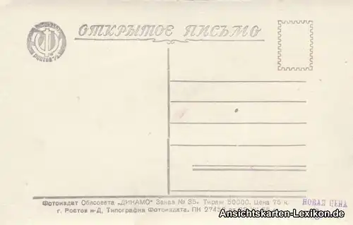 Rostow am Don Ростов-на-Дону | Rostow-na-Donu Haus der Gewerkschaft 1955