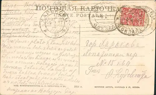Postcard Bologoje Бологое Kirche, Straße 1916