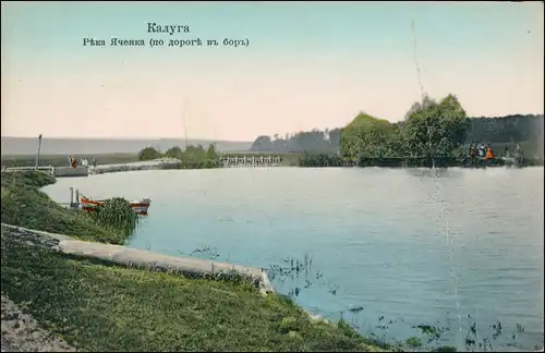 Postcard Kaluga Калу́га Am Teich 1912