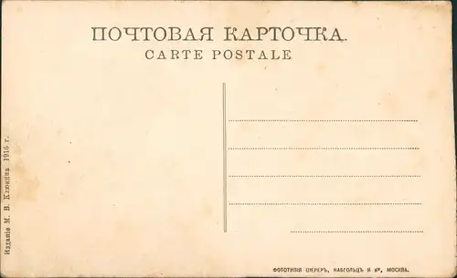 .Russland Rußland Россия Кама. Прястань Устье-Рѣчки. Stadt 1911