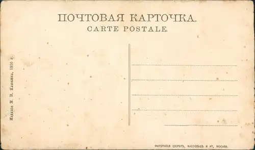 .Russland Rußland Россия Кама. Пристань у г. Осы. 1909