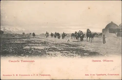 .Russland Закасп. Область Rußland Россия Hütten Свадьба Текинцевъ 1907