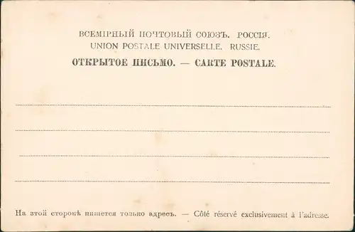 .Russland Закасп. Область Rußland Россия Hütten Свадьба Текинцевъ 1907