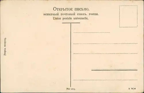 .Russland Segelboote Rußland Россия Волга Wolga Косовыя 1913