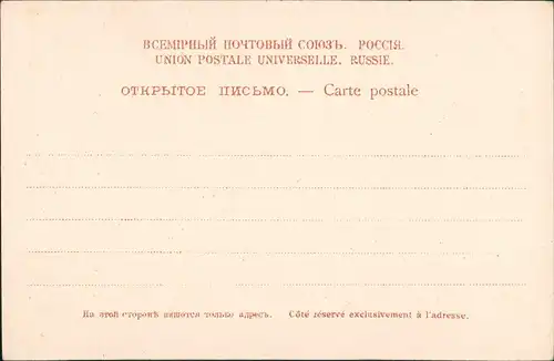 Georgien (allgemein) Военно-Грузинская дорога Станція Пасанауръ 1912