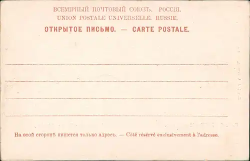 Postcard Georgien (allgemein) Georgische Heerstraße (Georgien) 1911