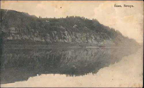 .Russland Rußland Россия Кама Вечеръ. Kama Fluss Ufer 1916