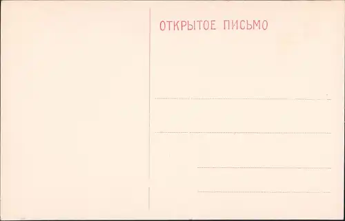 Mineralnyje Wody Минеральные Воды Минводы Славянскъ 1913