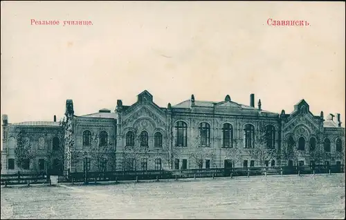 Slowjansk Slawjansk Слов'янськ Славянск Реальное училище 1913