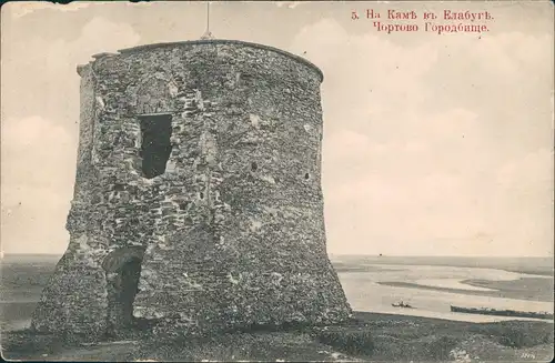 .Russland Rußland Россия Чортово Городбище Ural На Камѣ въ Елабугѣ 1914