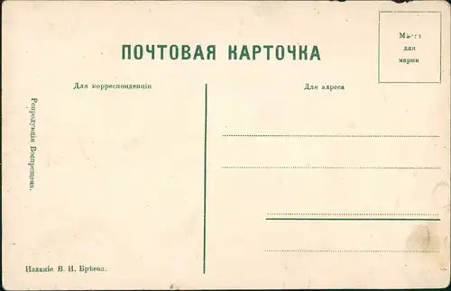 .Russland Rußland Россия Чортово Городбище Ural На Камѣ въ Елабугѣ 1914