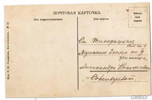 Kislowodsk Кислово́дск Panorama ca 1916