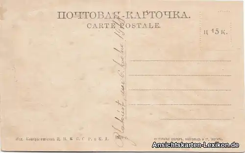Slatoust Златоуст Bahnstrecke 1918