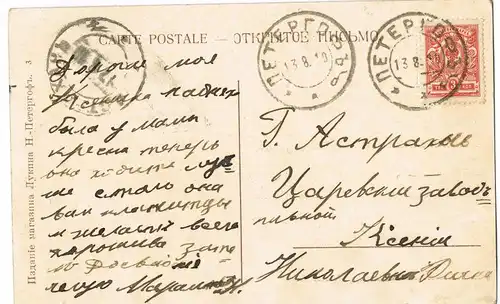 Peterhof Петергоф (Петродворец) Canal de Samson 1910