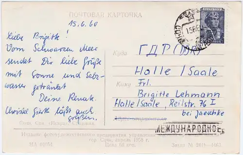 Postcard Sotschi Сочи | სოჭი Villa mit Palmen 1960