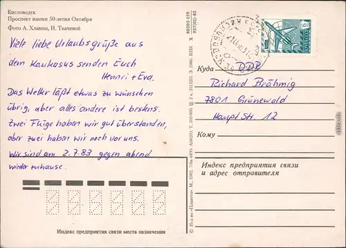 Kislowodsk Кислово́дск Кисловодск -  Prospect 50. Oktober Jahrestag 1983