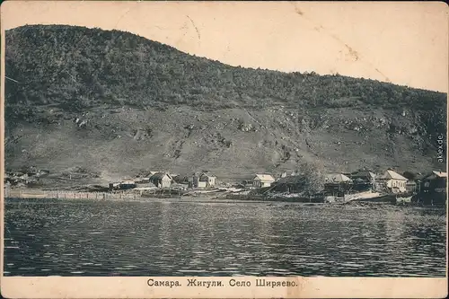 Shiryaevo Ширяево Самара жигули Село Ширяево/Lada Samara 1909