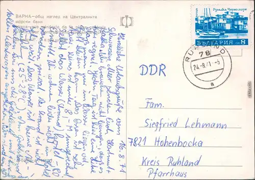 Ansichtskarte Warna Варна Strand Warna 1971