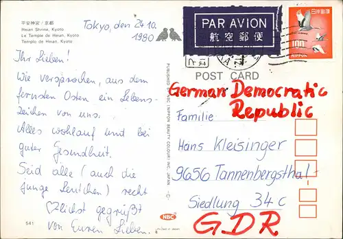 Postcard Kyoto Kyōto-shi (京都市) Heian Shrine Temple de Heian 1980