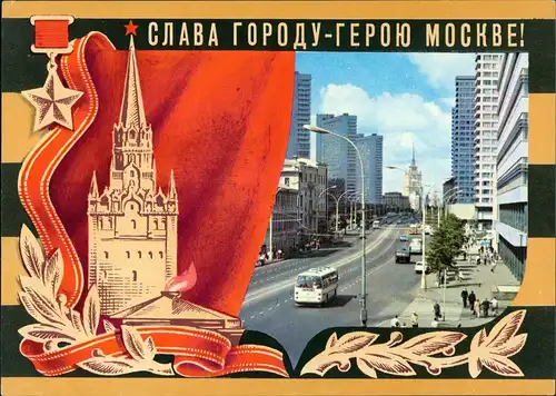 Moskau Москва́ Художник Ю. Брокфенбрекер/3-Kon Postkarten Ganzsache Sowjetunion 1975