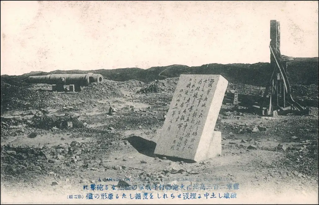 Port Arthur Артуръ Lüshunkou 旅順口區  Kanone russisch-japanischen Krieg 1910
