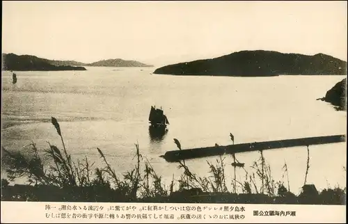 Postcard Japan Hafen Mole Schiff Asien (vermutlich Japan) 1916