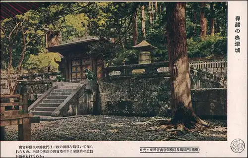 Postcard Japan Asien Asia Pagoden (allgemein) vermutlich in Japan 1920