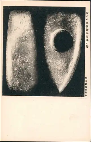 China (Allgemein) Kunst - (unsortiert) vermutlich Mandschurei 1930