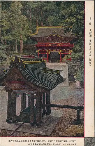Japan Pagoden (allgemein) Bauwerk Pagode Asien (vermutl. Japan) 1910