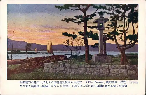Postcard Japan Asien Asia Landscape (vermutlich Japan) 1920