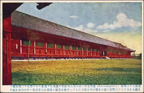 Postcard Japan Asien Asia Bauwerk Building vermutlich Japan 1930