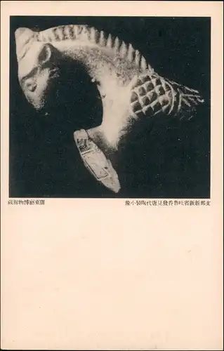 China (Allgemein) Asien Kunstgegenstand Motiv vermutlich aus Mandschurei 1930