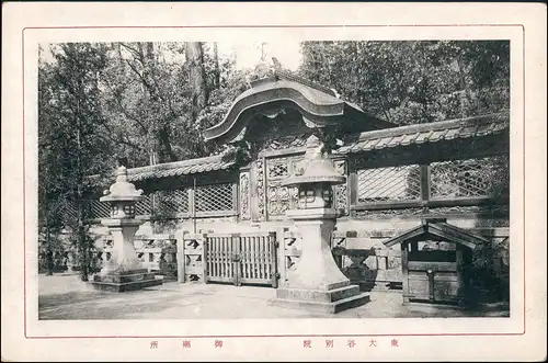 Postcard Japan 院別谷大東 Tempel Nippon Japan 1920