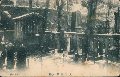 Postcard Japan Japan Nippon 行印川早 墓の雄長石大 1913