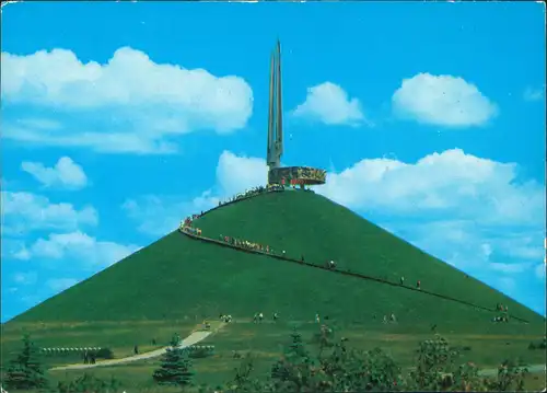 Moskau Москва́ Denkmal вобласць, Смалявіцкі раён. 1982